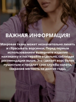 Женский махровый халат