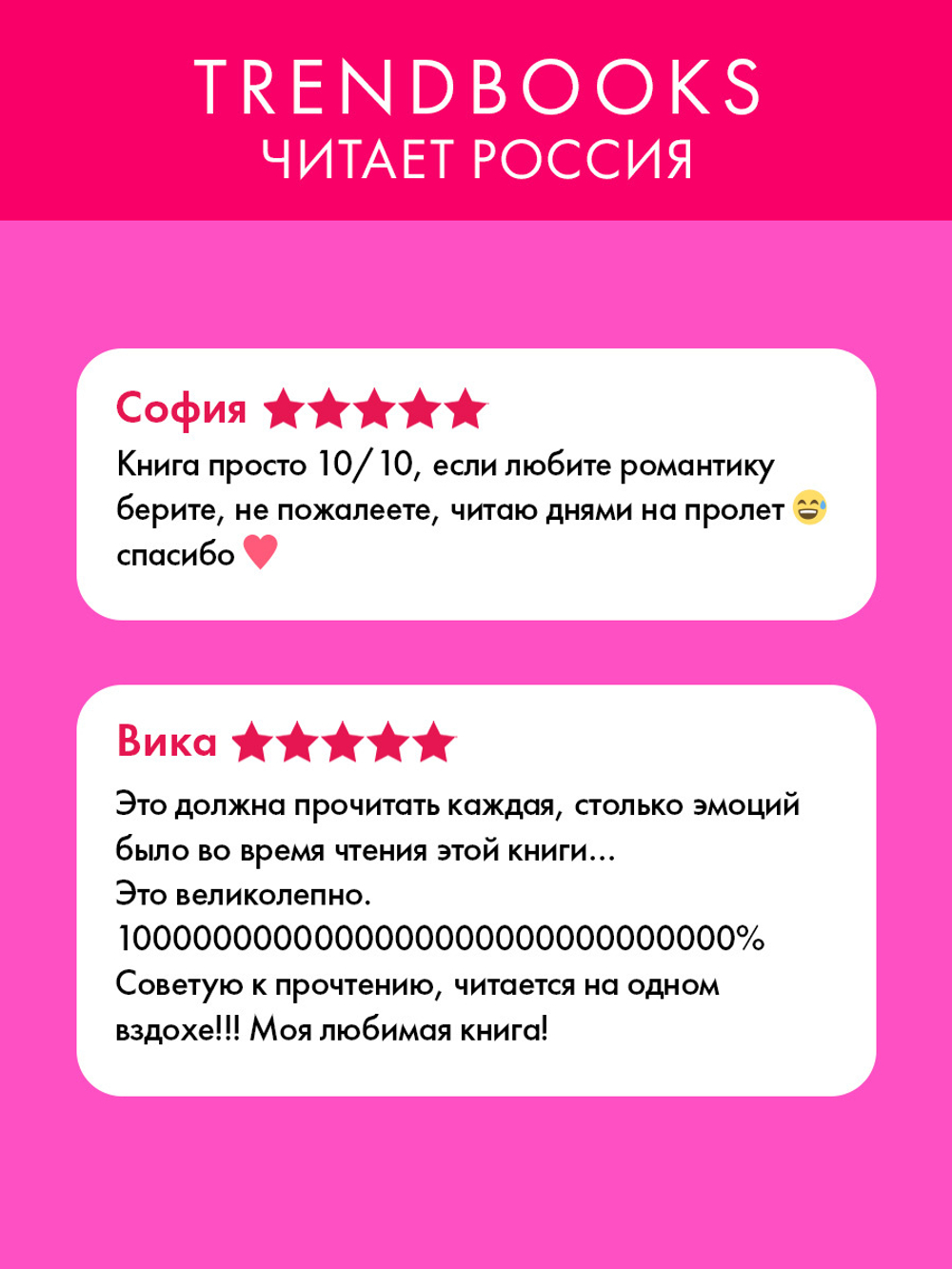 Твое сердце будет разбито