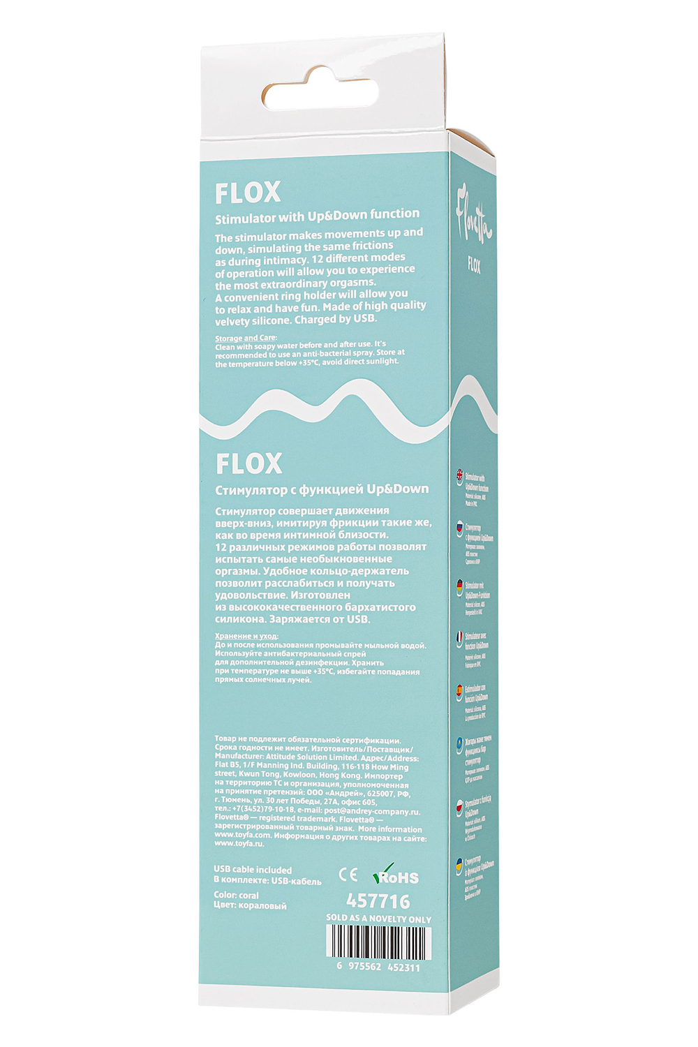 Коралловый вибратор Flox с возвратно-поступательными движениями - 21,5 см. (Цвет: коралловый)
