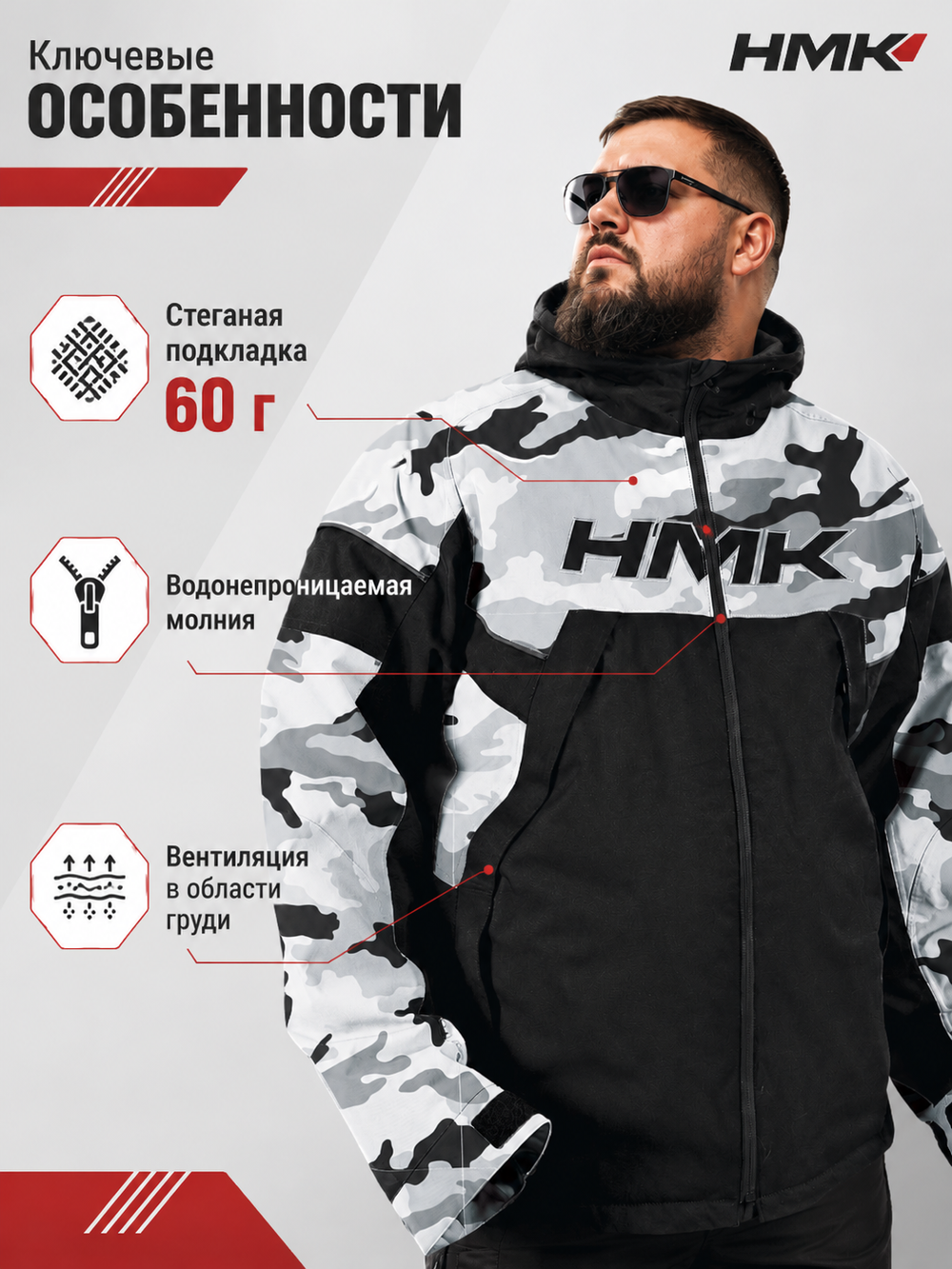 Куртка HMK SUPERIOR TR CAMO 3XL
