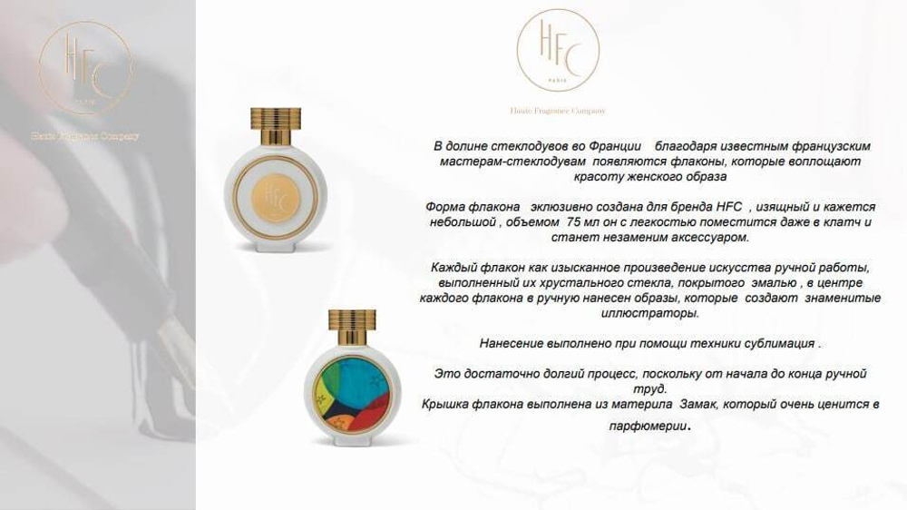 HAUTE FRAGRANCE COMPANY Парфюмерная вода Closed Gate, 75 мл
