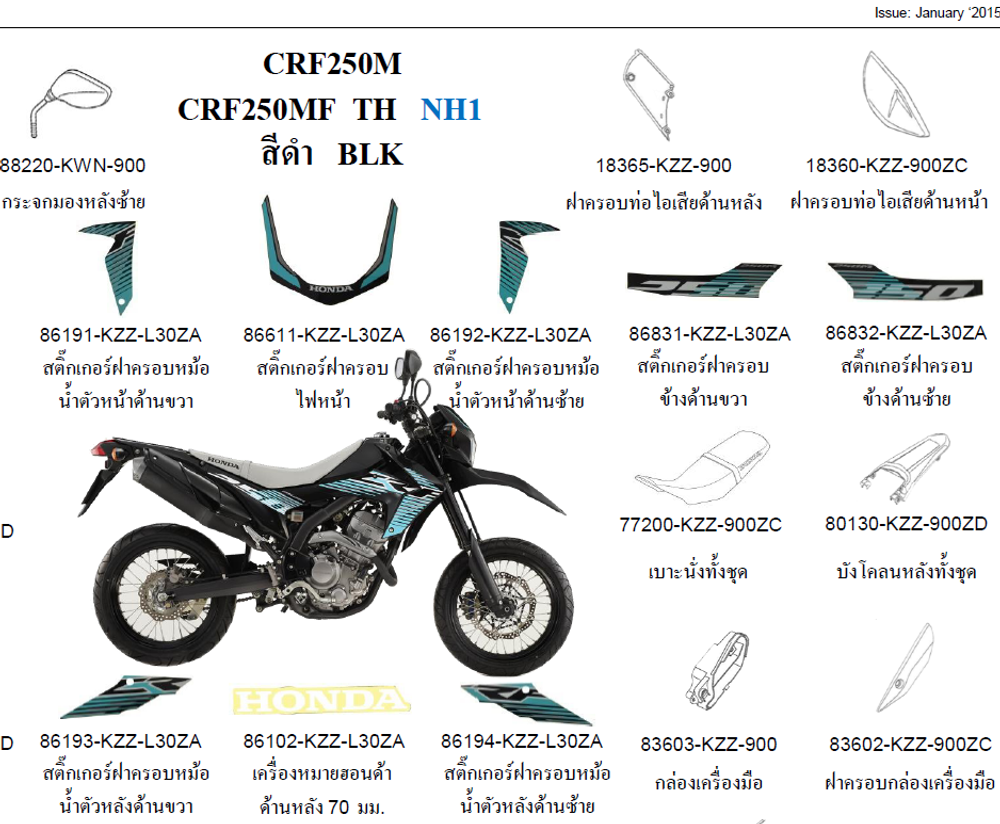 19030-KZZ-900ZD. SHROUD R. FR. Honda CRF250L-M. NH1 Black