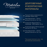 Матрас RILASSAMENTO 160x200