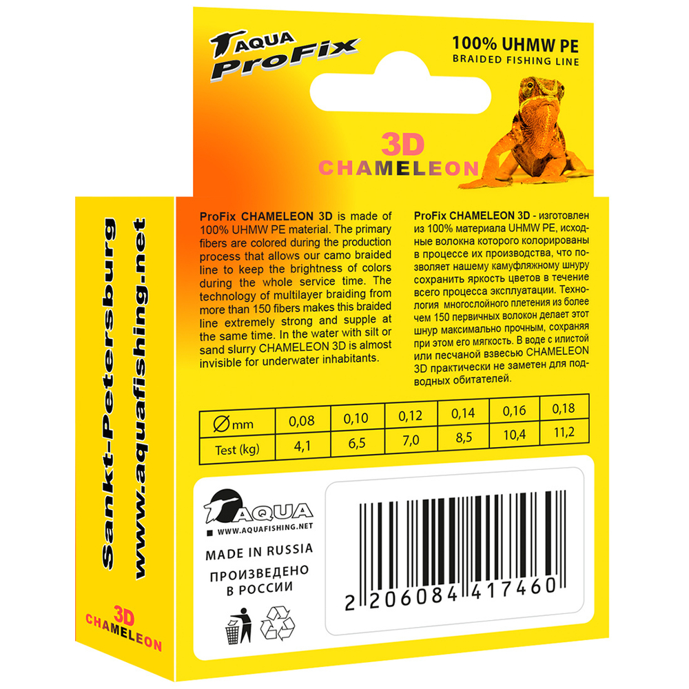 Плетеный шнур для рыбалки ProFix Olive 0,25mm 100m