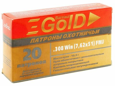 Патрон 7,62х51 БПЗ GOLD оболочка 10,9г латунь, коробка 20 шт.