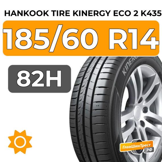 Hankook Tire Kinergy Eco 2 K435 185/60 R14 82H