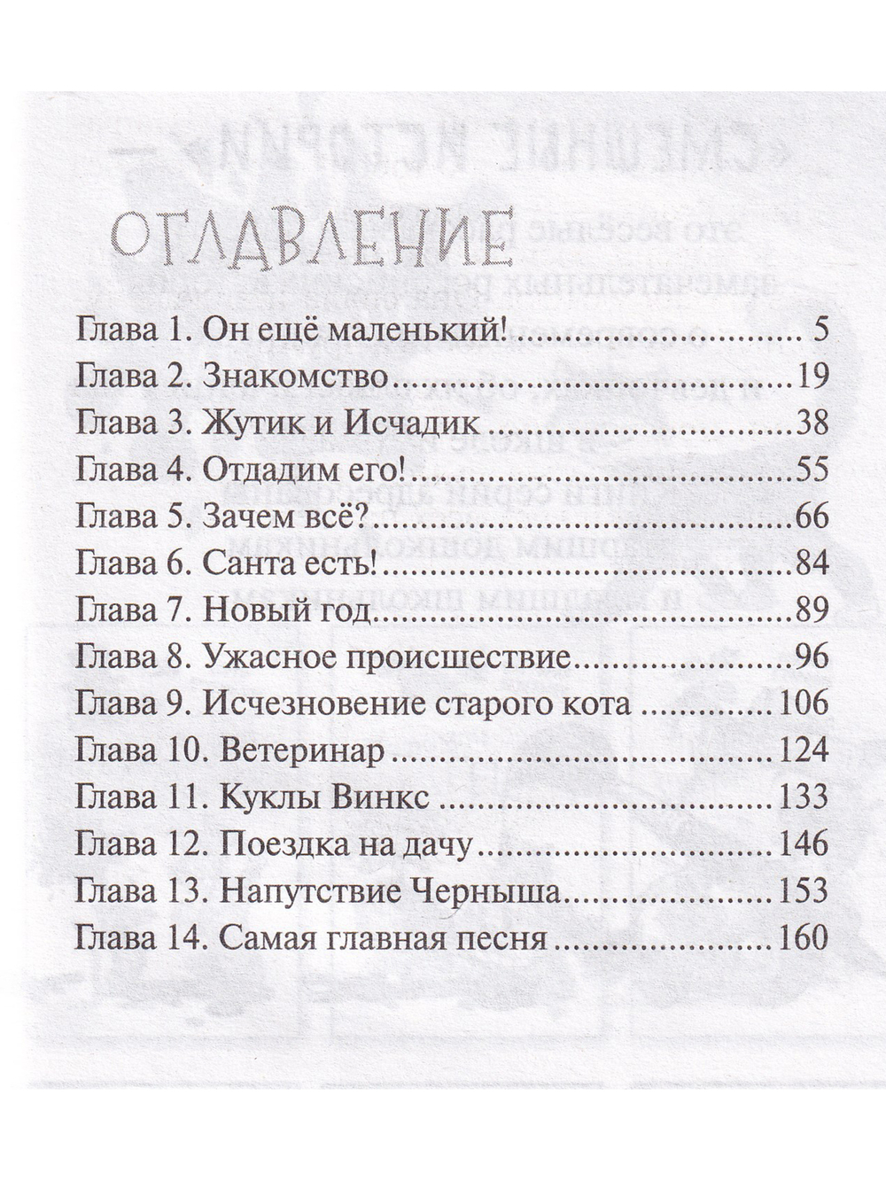 Колыбельная для маленькой Зо