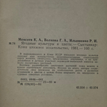 Книга "Ягодные культуры и цветы"