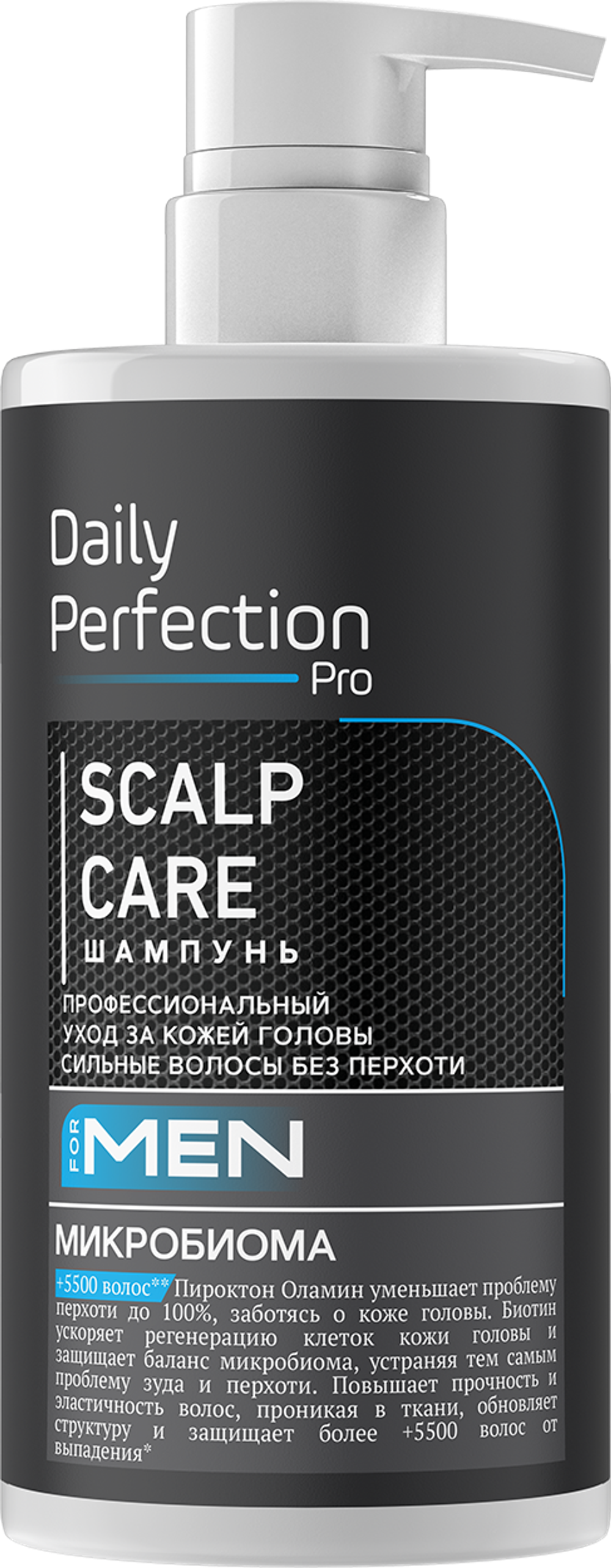 Daily Perfection Безсульфатный шампунь для волос для мужчин против перхоти- 450 мл
