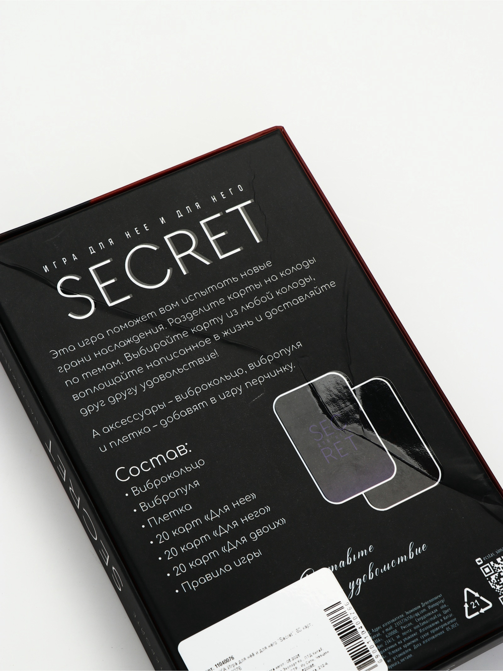 Игра для неё и для него «Secret», 60 карт, 18+