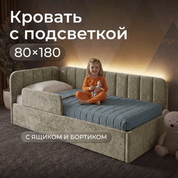 Кровать детская Камелия с подсветкой с сенсорной кнопкой