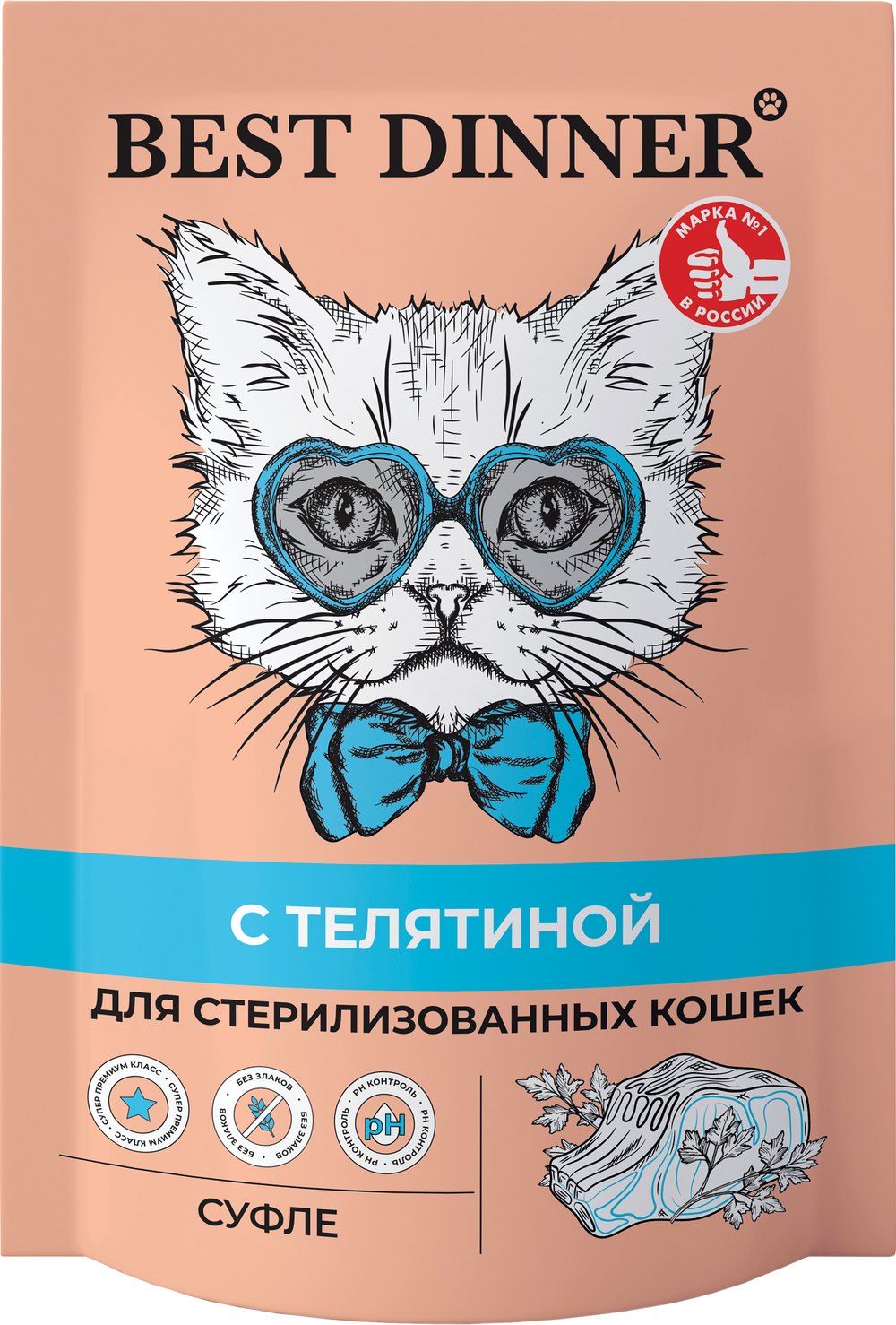 Паучи Best Dinner Sterilised Бест Диннер Мясные деликатесы для стерилизованных кошек Суфле с телятиной 85 г