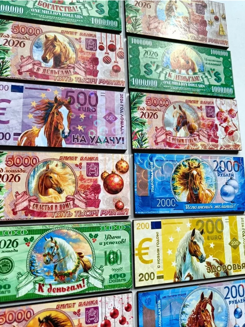 Магниты новогодние символ года 2027 купюры 24 штуки