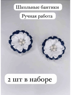 Банты