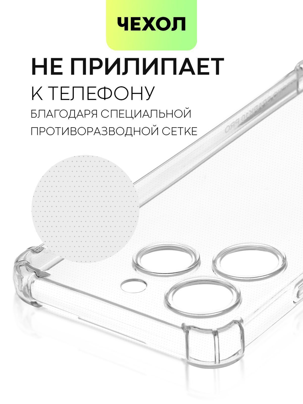 Чехол BROSCORP для Tecno Spark 10 Pro (арт. TCN-S10PRO-HARD-TPU-TRANSPARENT)