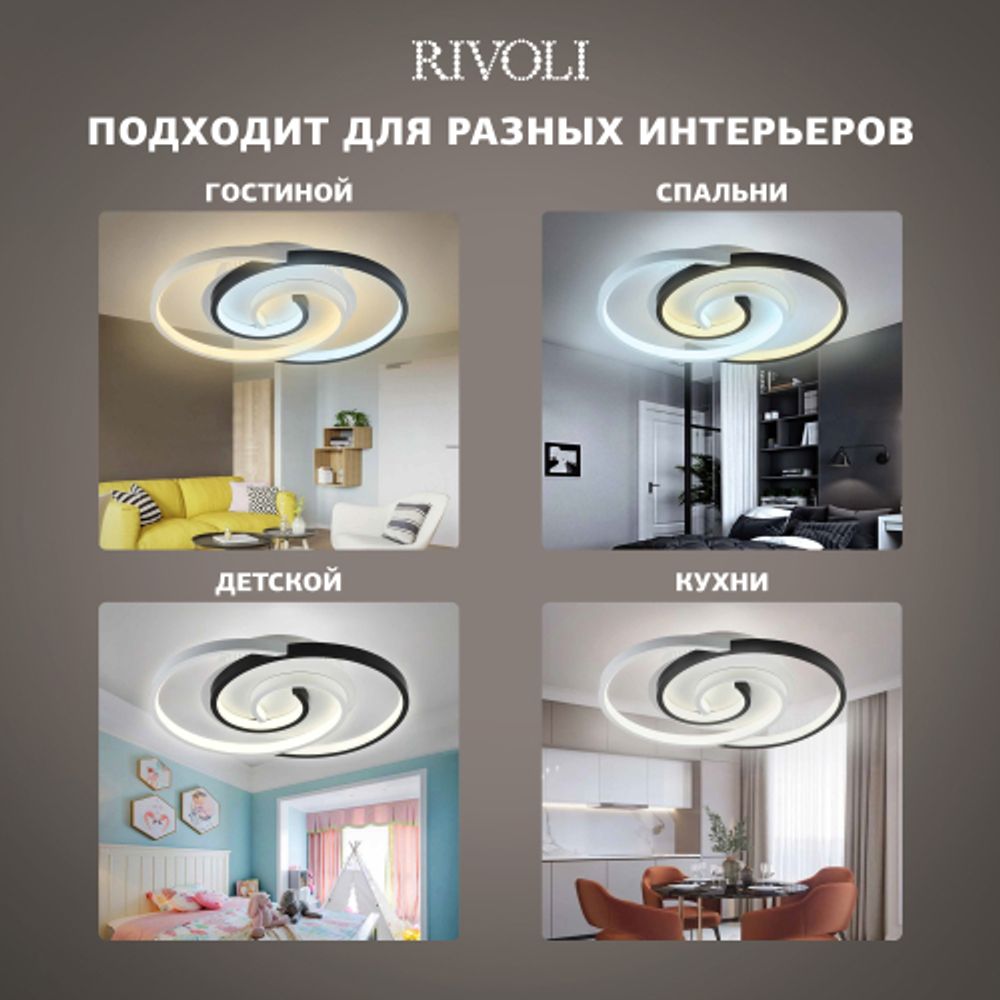 Светильник потолочный светодиодный Rivoli Abby 6101-101 LED 3900К - 4400К 57 Вт модерн с пультом | Rivoli