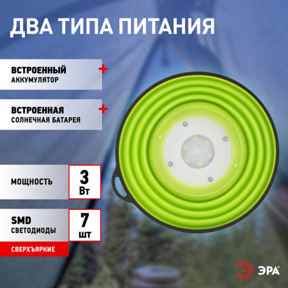Фонарь кемпинговый светодиодный ЭРА KA-901 аккумуляторный | Кемпинговые фонари