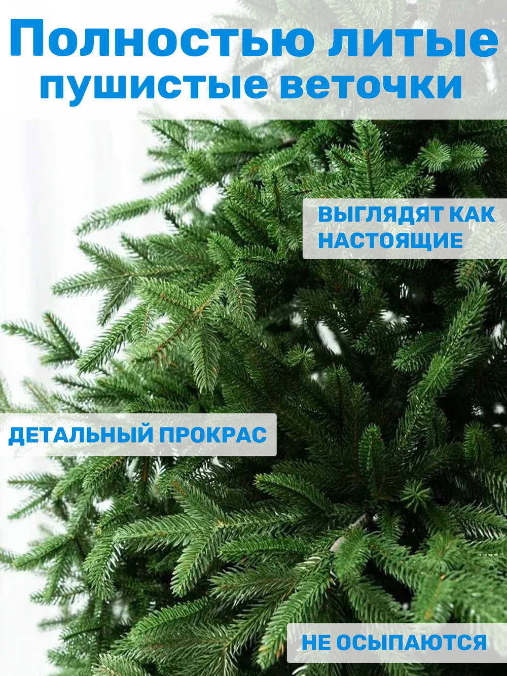 Ель искусственная Царь Елка Раскидистая Премиум, РДП-210