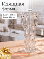 Ваза для цветов "Fortune" 30,5 см