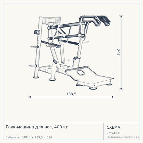 Гакк-машина для ног, 400 кг — от 216 000 ₽