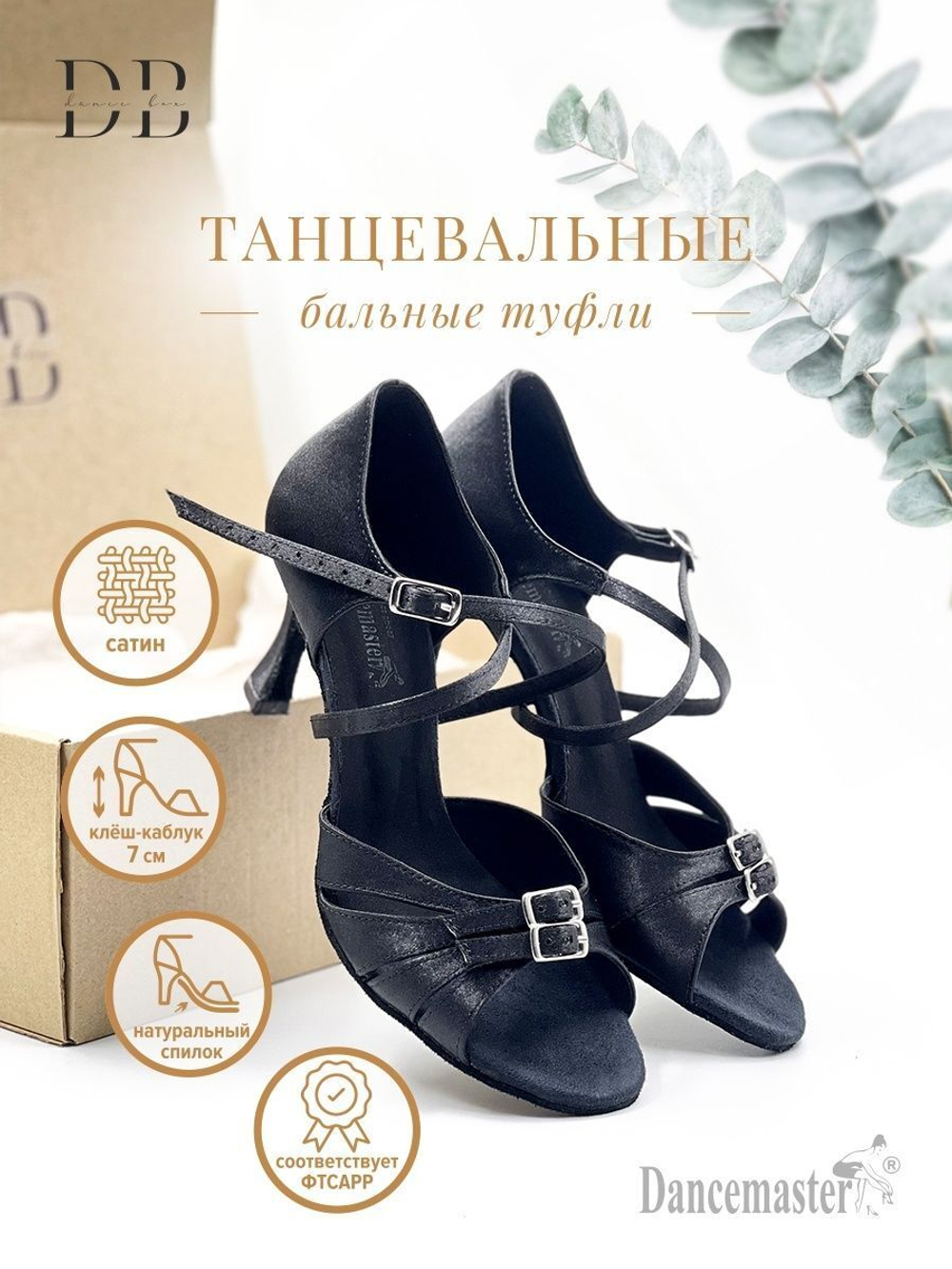 Танцевальные туфли для бальных танцев Dancemaster  (7 см)