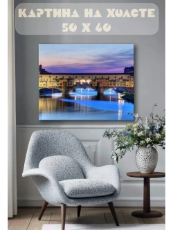 Картина на стену 40 X 50 Городской пейзаж