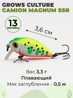 Воблер крэнк Camion Magnum SSR 36 мм 3.3 г цвет #13