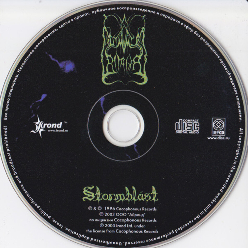 Dimmu Borgir / Stormblast (RU)(CD)