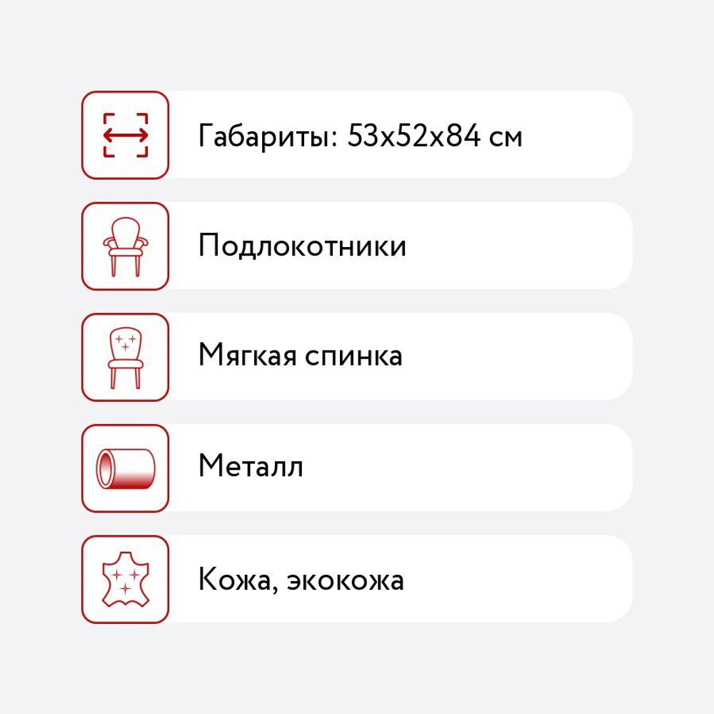 Стул барный  Rieti КРАСНЫЙ /ХРОМ
