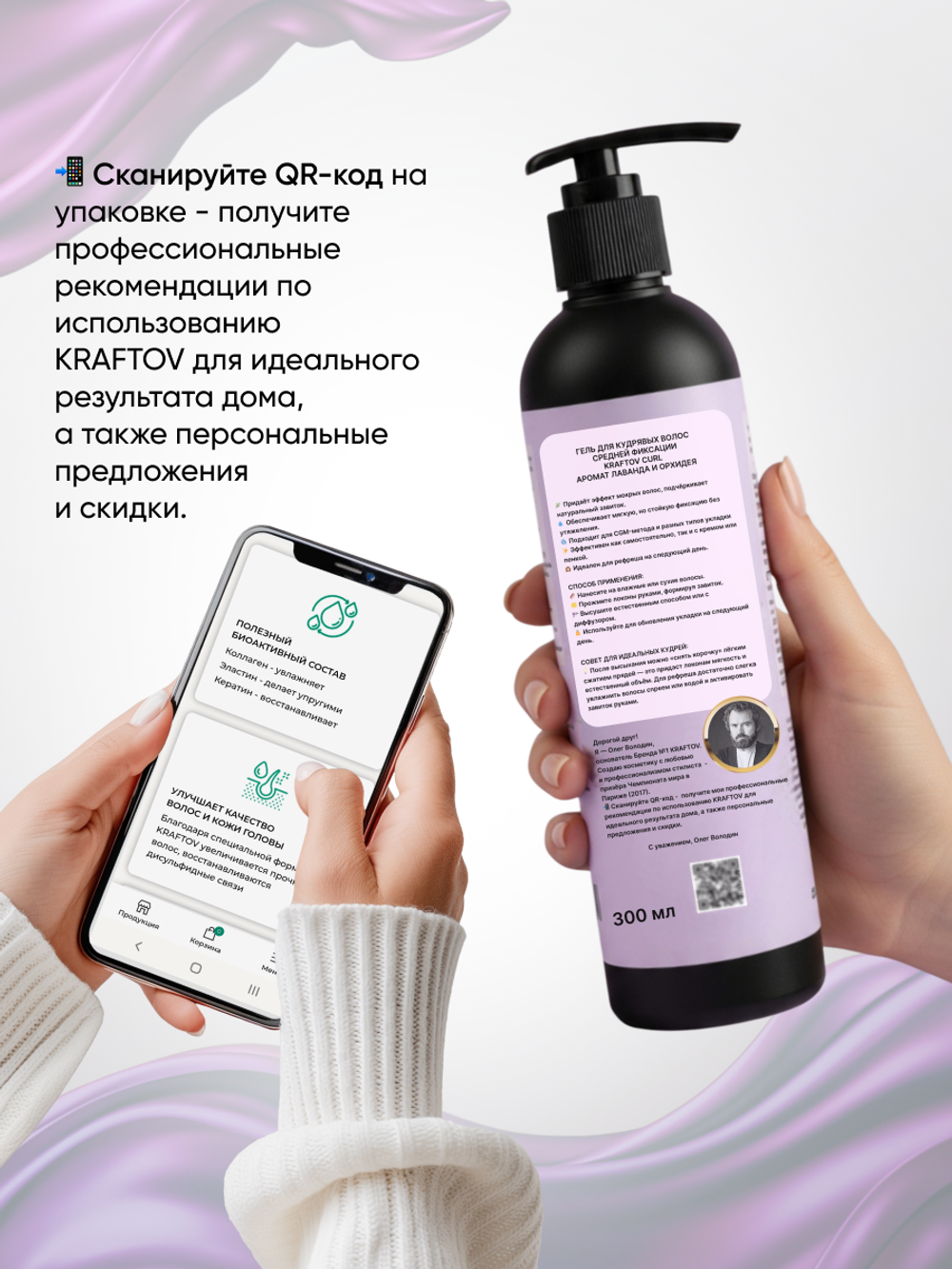 Гель для укладки кудрявых волос 300 мл