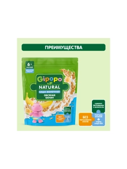 Каша Gipopo молочная Овсяная с бананом 200г с 6 месяцев