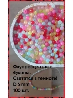 Бусины