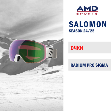 Горнолыжная маска SALOMON RADIUM PRO SIGMA