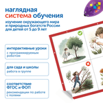 Природные богатства России с РобоМышью (2 робомыши, с системой хранения) Learning Resources MS0103