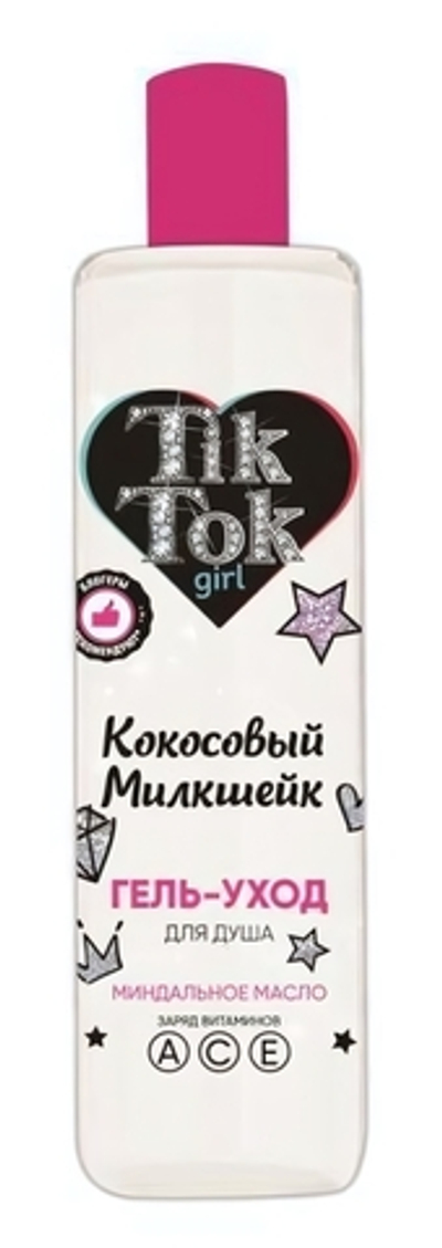 Гель д/душа 300мл. "Кокосовый милкшейк" GEL81440TTG (Tik Tok girl)