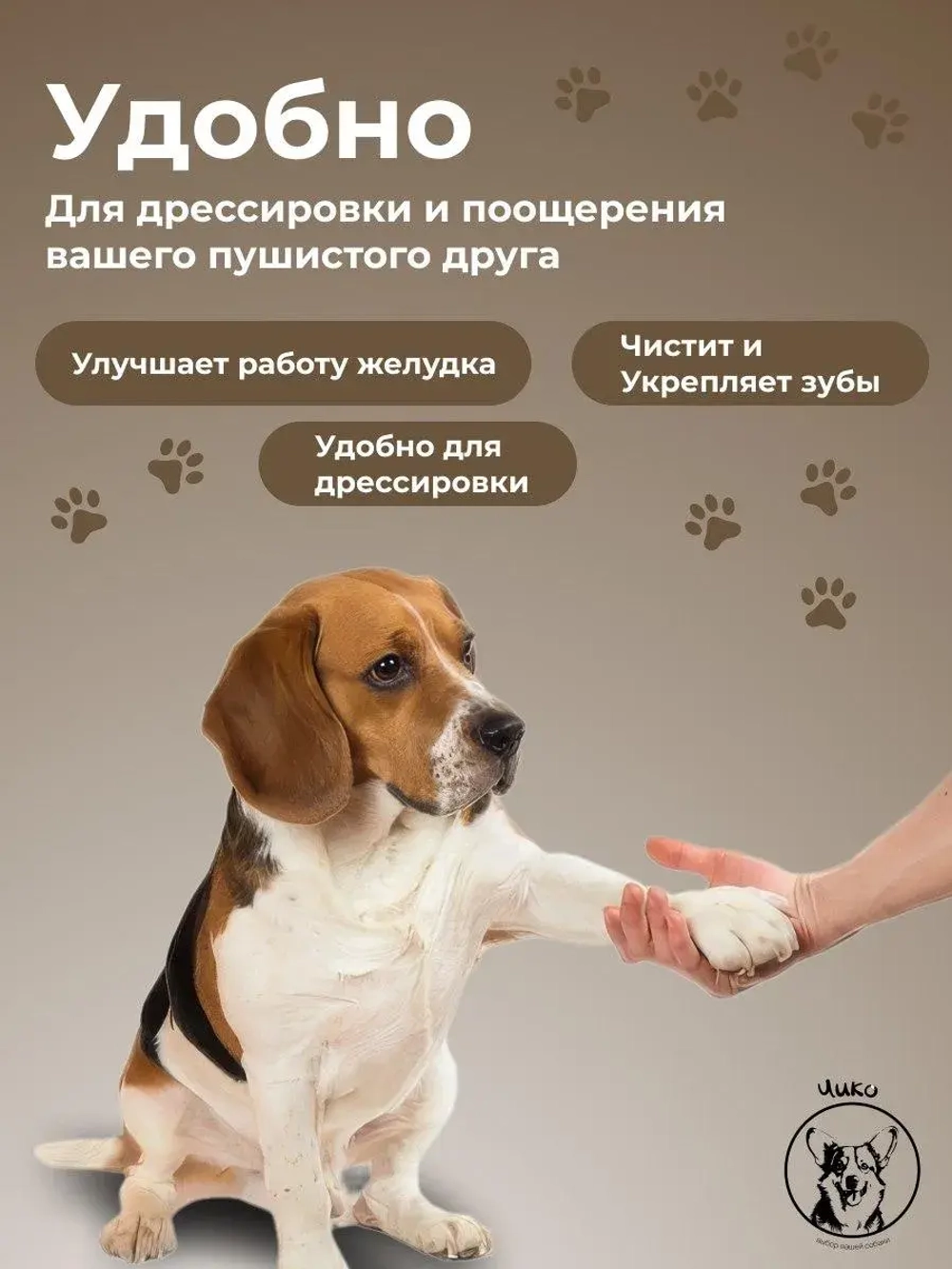 Лакомства для собак Говяжье легкое