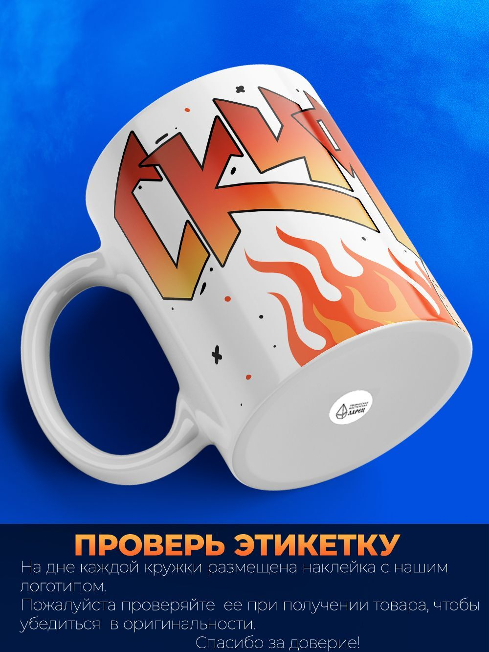 Кружка ТМ Ларец, СКУФ рокер, 330мл, 1шт