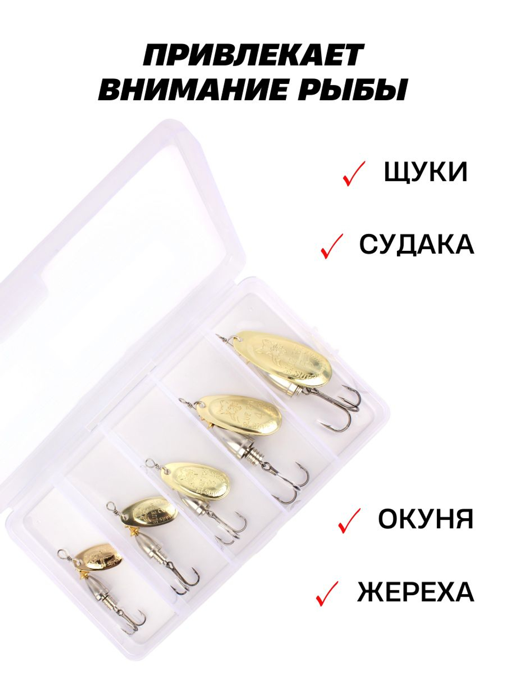 Набор блесен вертушек Vibrax на щуку (5 штук) золото