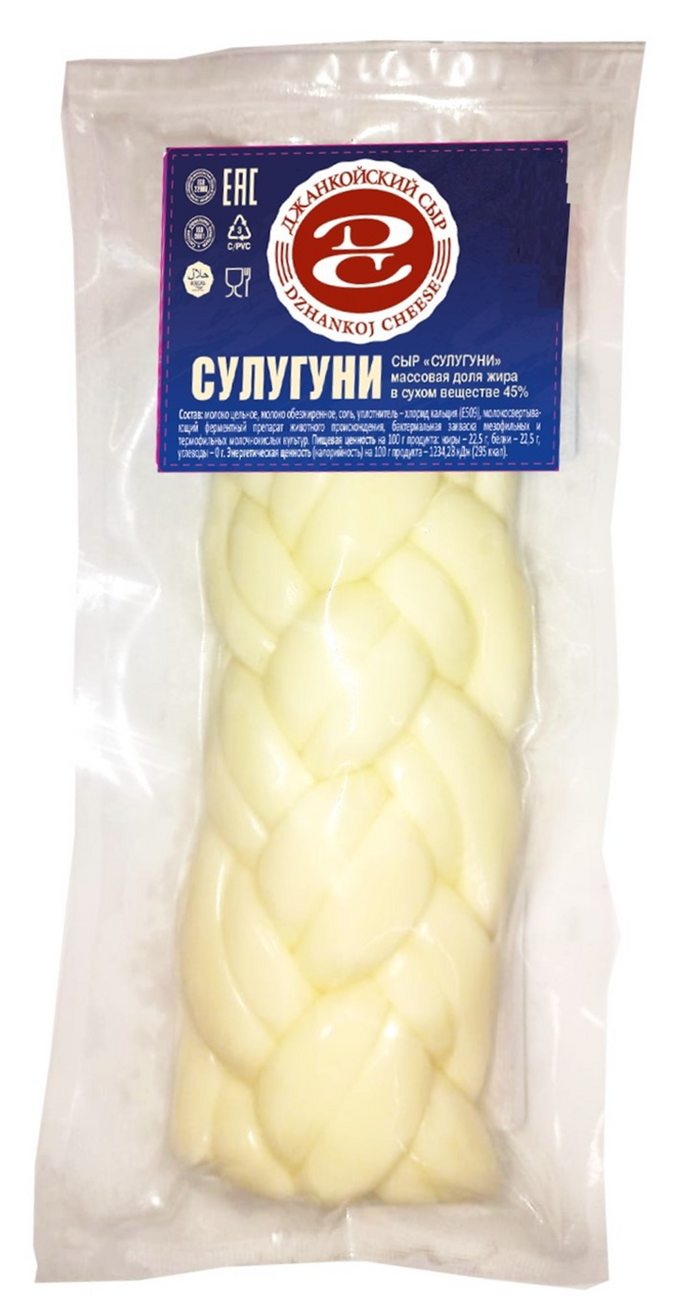 Сыр рассольный Джанкойское Сулугуни 45 %