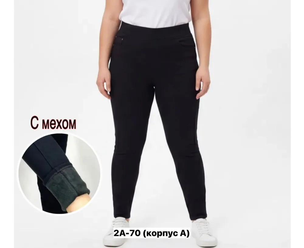 Джеггинсы 2650505 Fabrika