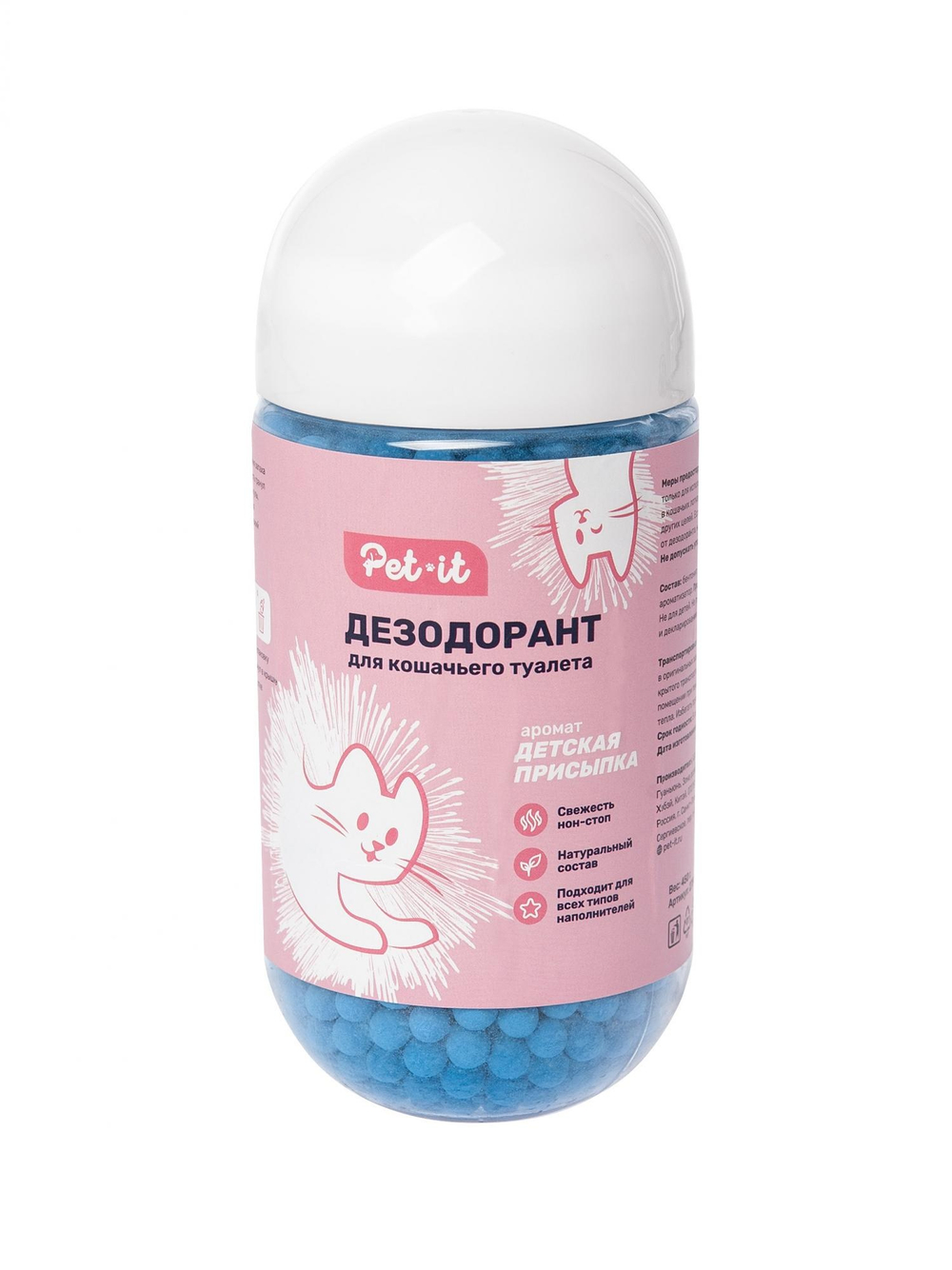 Дезодорант Pet-it Детская присыпка для кошачьего туалета 450 г