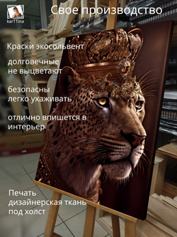 Картина Рыжий лорд 50х70 см интерьерная 1 шт.