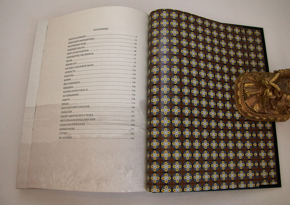 Подарочная книга "Записки охотника" И.С. Тургенев