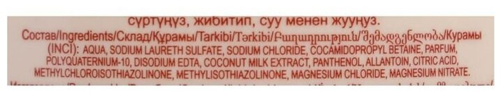 Мстители: гнев Локи