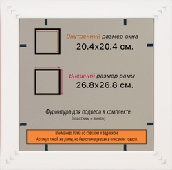 Рамка 20x20 для постера и фотографий