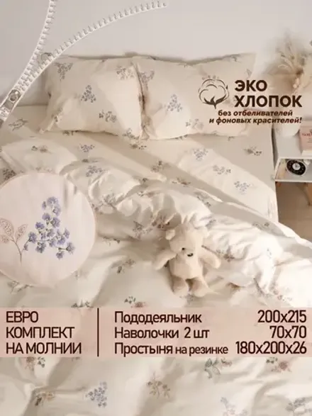 Постельное белье евро простынь на резинке 180х200 ЭКО