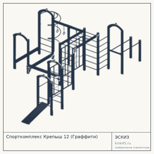 Спорткомплекс Крепыш 12 (Граффити) — от 513 000 ₽