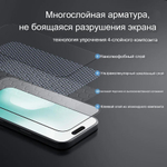 Защитное стекло Nillkin CP+ PRO для iPhone 17