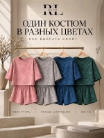 Костюм домашний с футболкой и шортами