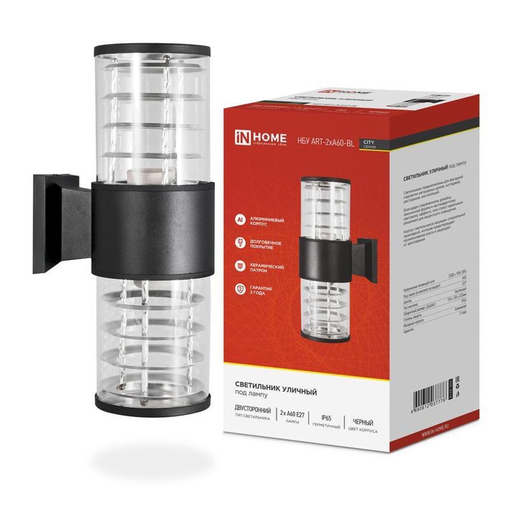 Светильник НБУ ART-2хA60-BL E27 IP65 230В уличный настенный двусторонний